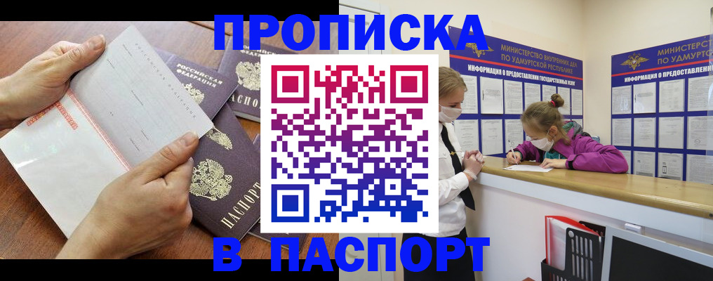 временная регистрация в квартире в Камешково