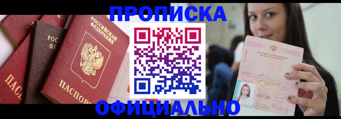 регистрация в Камешково